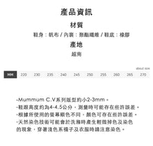 將圖片載入圖庫檢視器 POSE GANCH Mummum C.V 奶油色厚底麵包帆布鞋