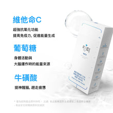 將圖片載入圖庫檢視器 LINGTEA 元氣沖泡飲 陽光玫瑰葡萄味