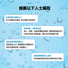 將圖片載入圖庫檢視器 LINGTEA 元氣沖泡飲 檸檬味