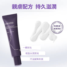 將圖片載入圖庫檢視器 ONOMA 凍齡管理組合