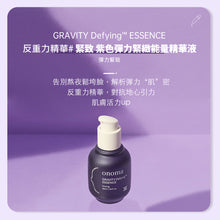 將圖片載入圖庫檢視器 ONOMA 保濕抗皺管理組合