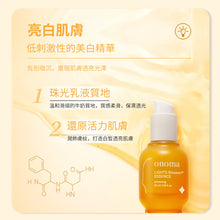 將圖片載入圖庫檢視器 ONOMA 保濕提亮管理組合