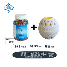 將圖片載入圖庫檢視器 [TOHYANGBIOBALL] Refrigerator Sterilizing Deodorizer
