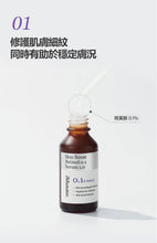 將圖片載入圖庫檢視器 JM SOLUTION Skin Boost 0.1% 視黃醇精華 1.0 30ml
