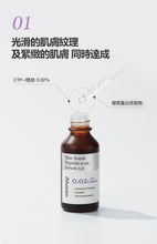 將圖片載入圖庫檢視器 JM SOLUTION Skin Boost 0.02% 胜肽精華 1.0 30ml
