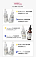 將圖片載入圖庫檢視器 JM SOLUTION Skin Boost 0.1% 視黃醇精華 1.0 30ml
