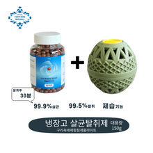 將圖片載入圖庫檢視器 [TOHYANGBIOBALL] Refrigerator Sterilizing Deodorizer
