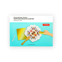 將圖片載入圖庫檢視器 [ARTSOOMBI] MUSEUM IN HAND Korean Heritage &quot;Buchae&quot; Gold-Foiled Hand Fan Craft Kit
