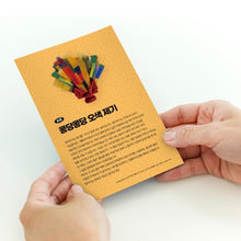 將圖片載入圖庫檢視器 [ARTSOOMBI] MUSEUM IN HAND Korean Heritage &quot;Jegi&quot; Jegi Fabric Craft Kit
