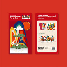 將圖片載入圖庫檢視器 [ARTSOOMBI] MUSEUM IN HAND Korean Heritage Sipjangsaengdo Pop-up Card
