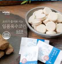 將圖片載入圖庫檢視器 [BADAONE] Gourmet Broth Coin with a Deep, Rich Flavor
