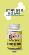 將圖片載入圖庫檢視器 [J GREENBIO] PET GiKiMi Bone to Pet / Bone to Pet Up
