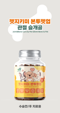 將圖片載入圖庫檢視器 [J GREENBIO] PET GiKiMi Bone to Pet / Bone to Pet Up
