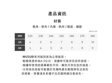 將圖片載入圖庫檢視器 POSE GANCH Musubi 米白色厚底帆布鞋 (車正元同款)
